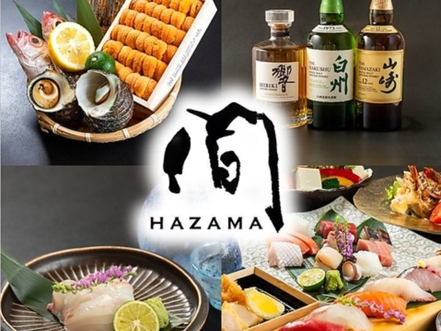 間 -HAZAMA-の写真1