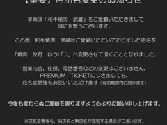 焼肉 友月の写真1