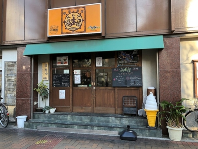 昜木屋の写真1