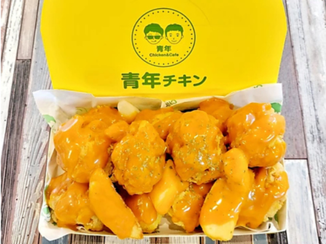 青年チキン 所沢店の写真1