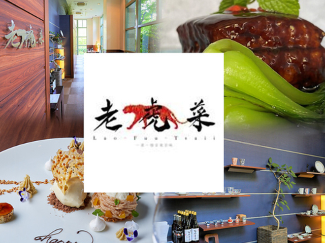 老虎菜 オーキッドコート店の写真1