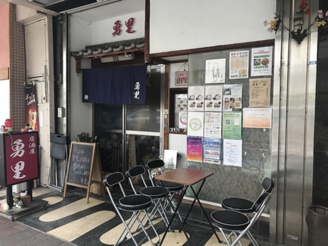 居酒屋 勇利の写真1