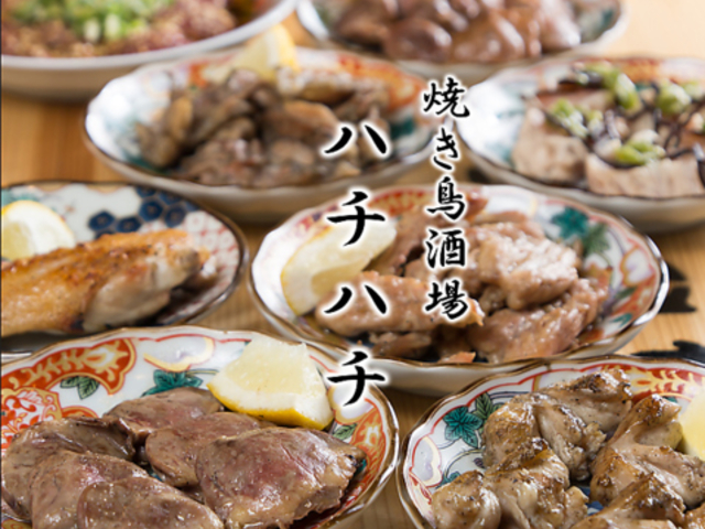 焼き鳥酒場ハチハチの写真1