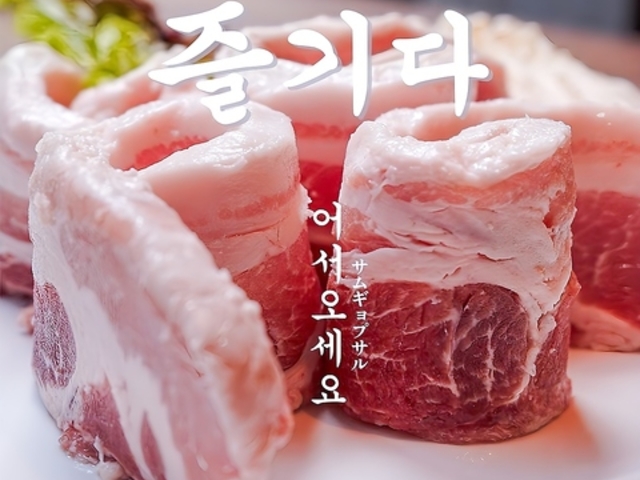 大衆韓国居酒屋チュルギダ GEMS新日本橋 神田店の写真1