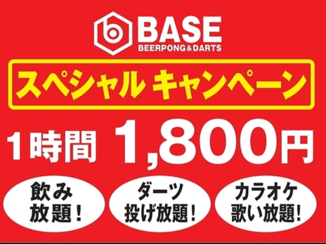 ダーツ&ビアポン BASE1 新宿店の写真1