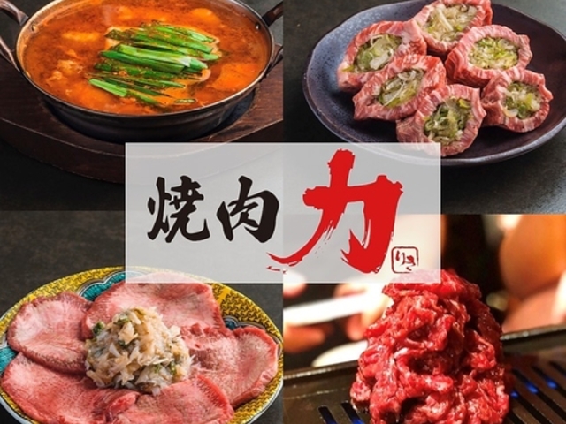 焼肉酒場力 内灘店の写真1