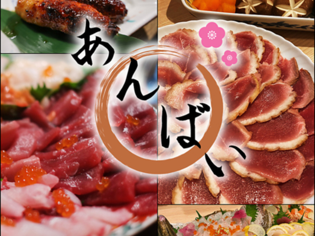 和食 あんばいの写真1