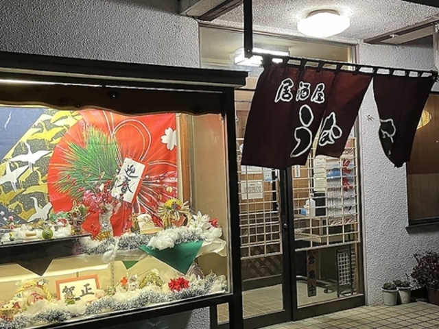 うな天 東松山の写真1