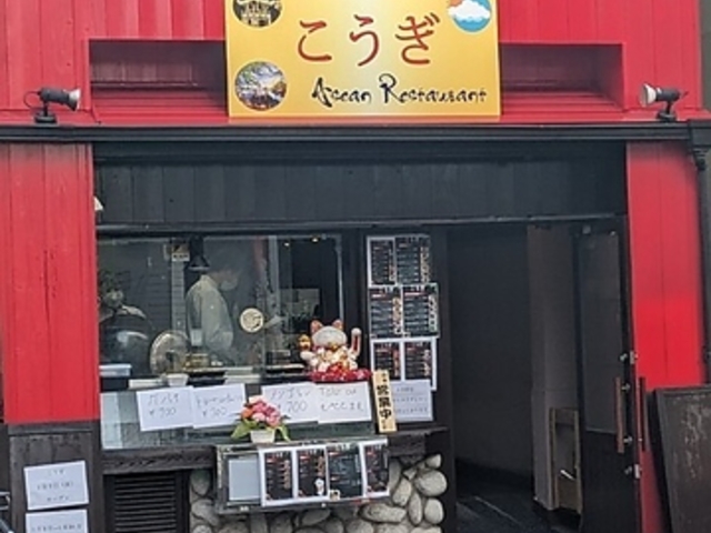 こうぎの写真1