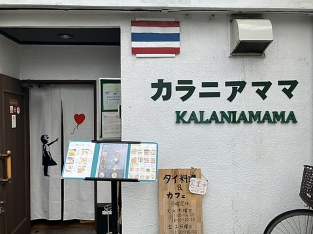 カラニアママの写真1