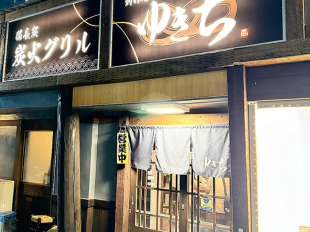 創作居酒屋ゆきちの写真1