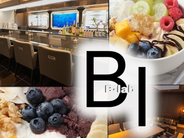 アサイボール&グリークヨーグルト B-lab心斎橋店の写真1