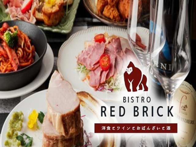 Bistro RED BRICK ビストロレッドブリックの写真1