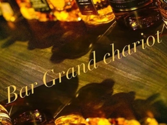 Bar Grand chariot   の写真1