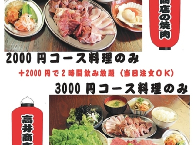 新潟 朝挽きホルモン 全力の写真1