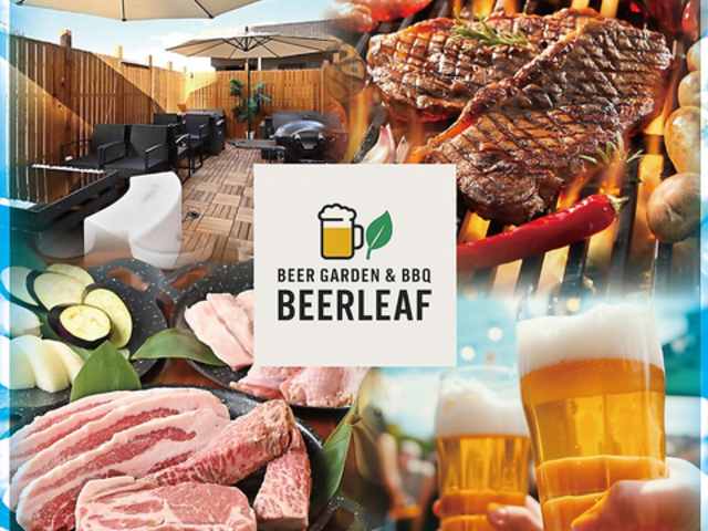BEER LEAF ビアリーフ 新宿の写真1