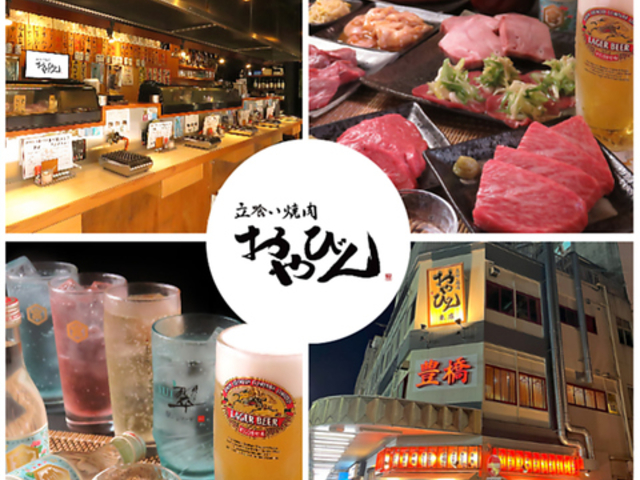 おやびん 東店の写真1