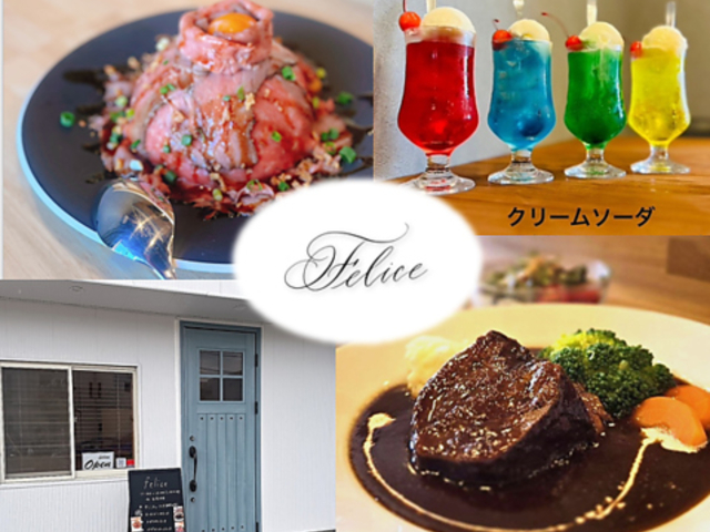 felice フェリーチェの写真1