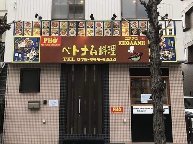 コアアン 住吉店の写真1