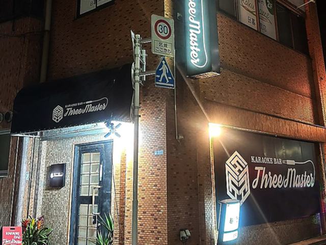 カラオケバー スリーマスター 日暮里店の写真1