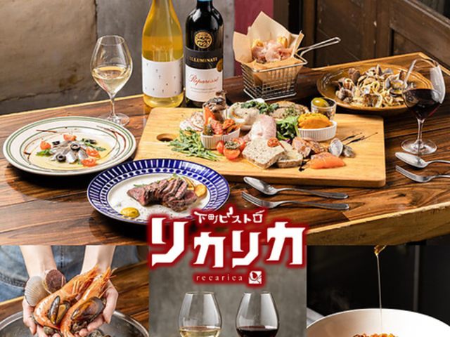 下町ビストロ リカリカ 西新の写真1