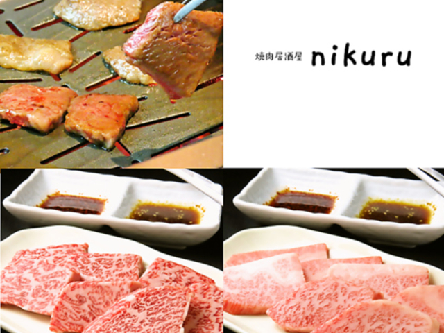 nikuru ニクル 大街道の写真1