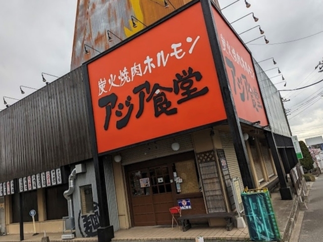 炭火焼肉 アジア食堂の写真1