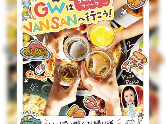 Italian Kitchen VANSAN 高松一宮店の写真1