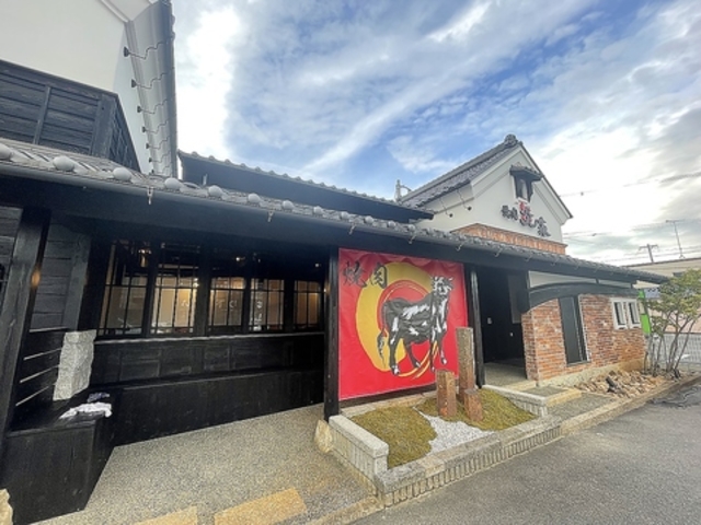 焼肉 炎家 多治見店の写真1