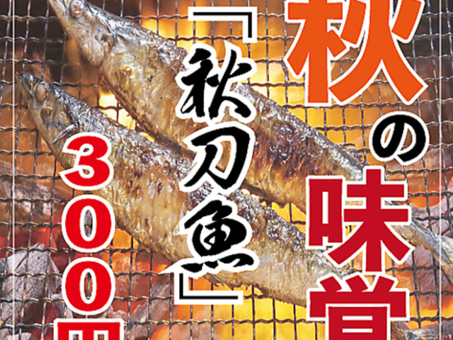 酒と魚と炉端焼き 海ごころの写真1