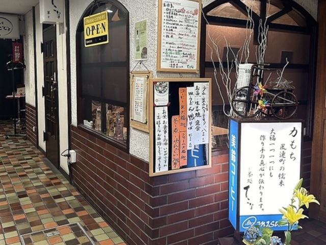 てこなの写真1