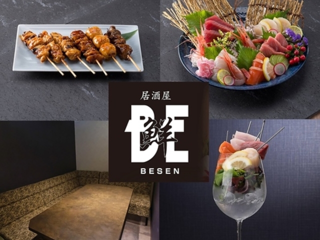 居酒屋 BE鮮の写真1