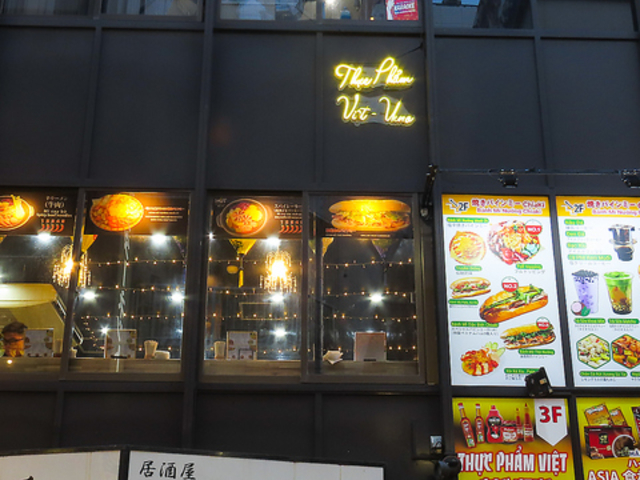 焼きバインミーChiakiの写真1