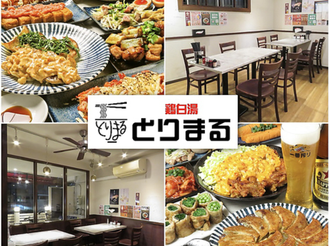 居酒屋 とりまる 大宮の写真1