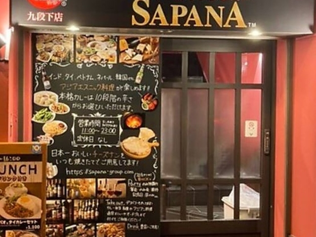 アジアンキッチン&バーSAPANA九段下店の写真1