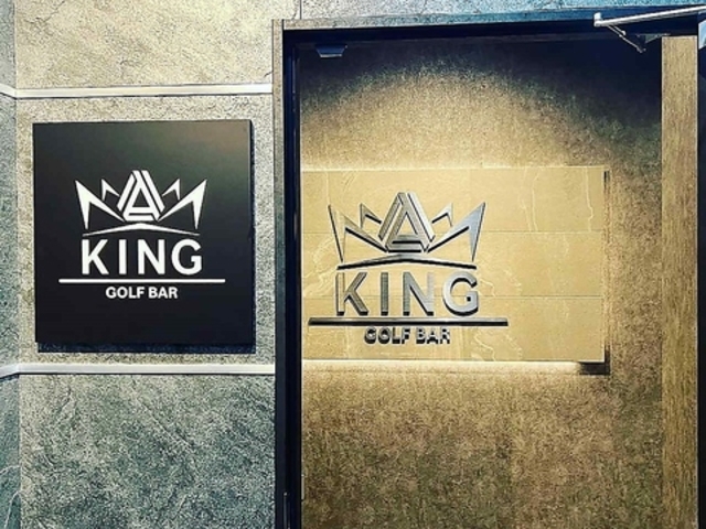 GOLF BAR KING ゴルフバーキング 岡山 中央町の写真1