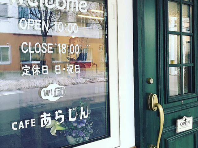 CAFE あらじんの写真1