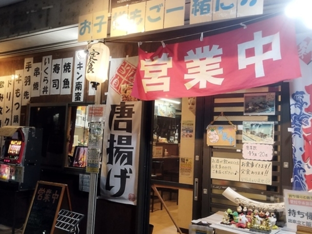 定食居酒屋はるいちの写真1