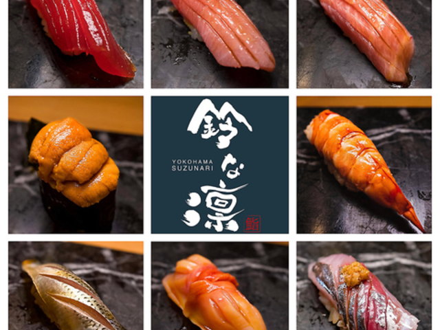 鮨 鈴な凛の写真1