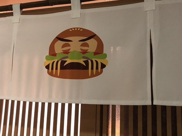 炭火焼きバーガーDARUMA9 ダルマナインの写真1