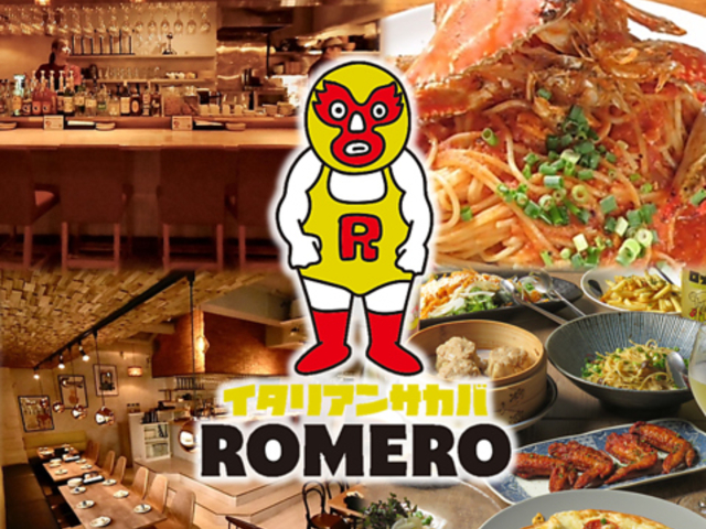 ROMERO ロメロ 西千葉駅前店の写真1