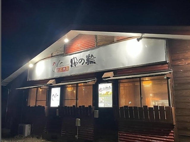 串の輪の写真1