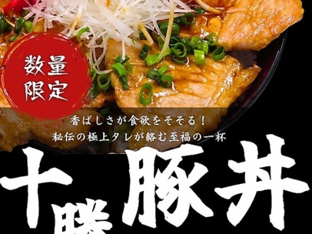 定食トヨダの写真1