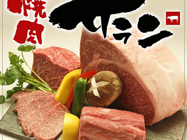 焼肉 サランの写真1