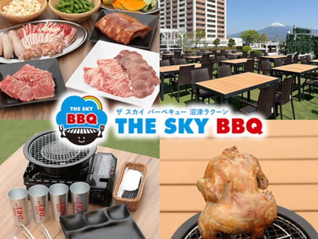 THE SKY BBQ ザ スカイ バーベキューの写真1