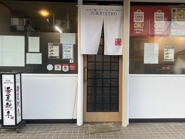 三代目 春夏秋冬の写真1