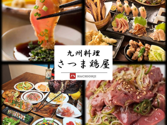 肉バーダイニング八王子の写真1