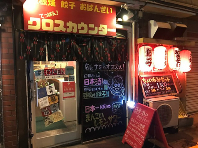 クロスカウンターの写真1