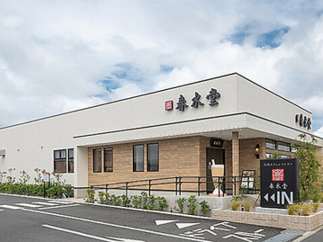 春水堂 藤沢湘南台店の写真1