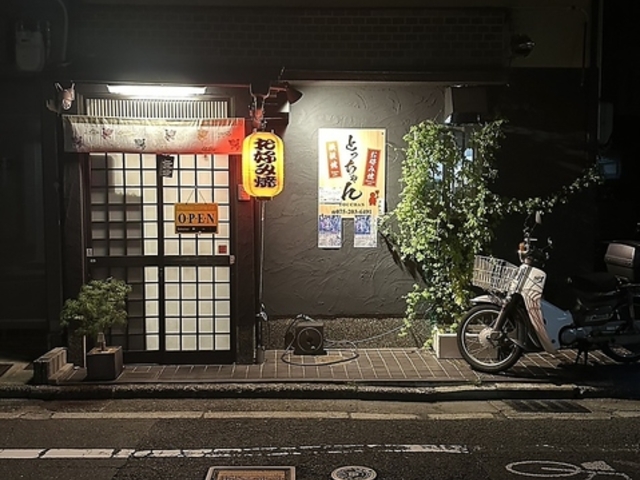 お好み焼き 鉄板焼き とっちゃんの写真1